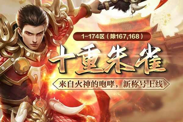 sf999传奇私服中变发布网新手全攻略 平稳发育不踩坑