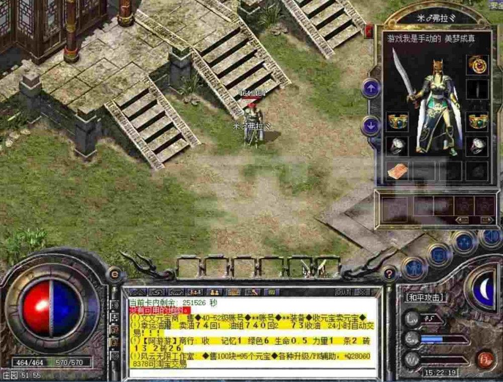 45woool传奇世界中变网站攻略 新手快速上手到霸服全指南