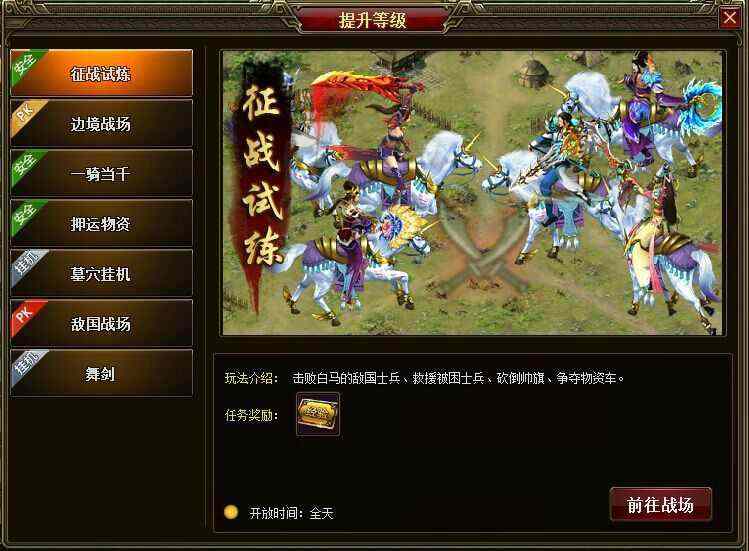 0冲传奇手游中变版本攻略 零成本发育逆袭技巧