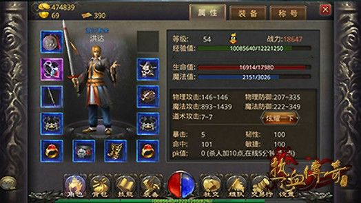 1.85中变传奇私服全攻略 散人逆袭不踩坑 战力飙升秘籍