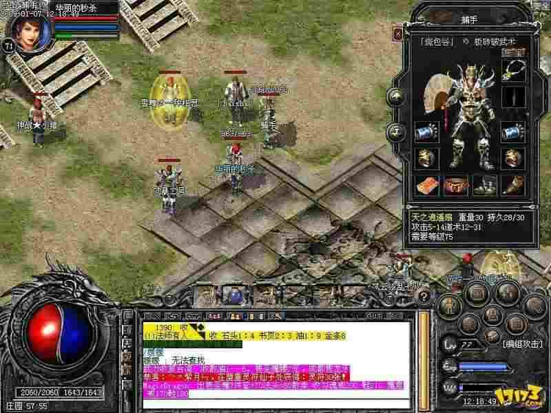 超变传奇版本新增时装攻略 外观战力双提升技巧