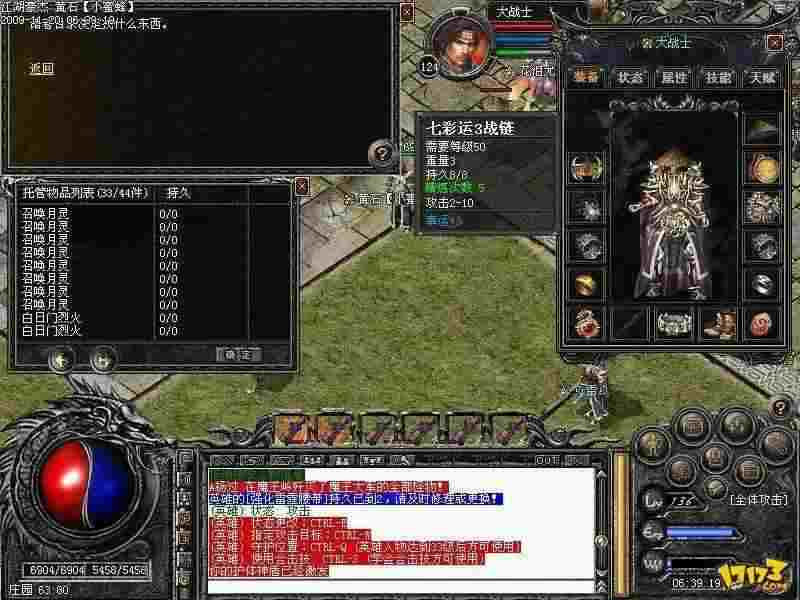 开三端传奇费用多少 新手避坑攻略 含全流程成本拆解