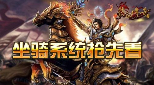 电信超变态传奇65全阶段攻略 新手少走弯路快速制霸玛法